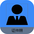 证件照编辑王手机软件app logo