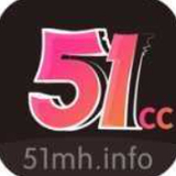 51漫画最新版本下载手机软件app logo
