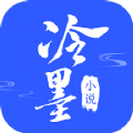 冷墨小说最新版下载手机软件app logo