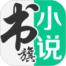 书旗小说app下载最新版本下载手机软件app logo