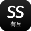 SS有互手机软件app logo