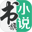 书旗小说app手机软件app logo