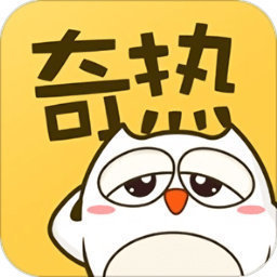 奇热漫画官方版客户端手机软件app logo