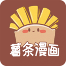 薯条漫画软件免费下载手机软件app logo