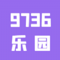 9736乐园官方版2024下载手机软件app logo