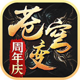 苍穹变官方版手游app logo