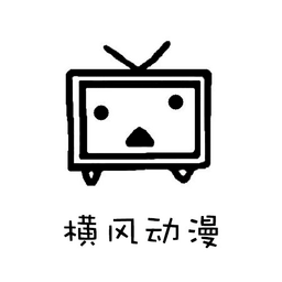 横风动漫APP官方版下载手机软件app logo