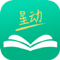 星动小说免费阅读版下载手机软件app logo