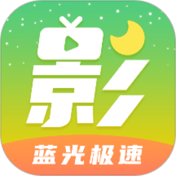 月亮影视大全app最新版手机软件app logo