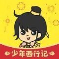 少年西行记最新版手游app logo