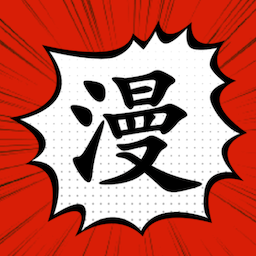 追漫大师下载漫画手机软件app logo