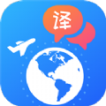 出国翻译软件手机软件app logo