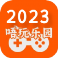 唔玩乐园手机软件app logo