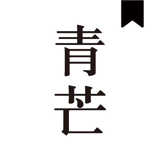 青芒阅读App安卓版下载手机软件app logo
