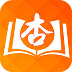杏书宝典app免费版