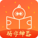 橙瓜码字手机软件app logo