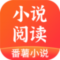 番薯小说阅读器App手机软件app logo
