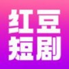 红豆短剧手机软件app logo