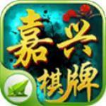 嘉兴弈博棋牌手游app logo