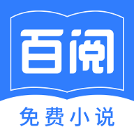 百阅小说免费版下载手机软件app logo
