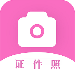 美颜证件照自拍官方版下载手机软件app logo