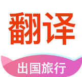 翻译帮手机软件app logo