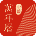 中华万年历日历最新版下载手机软件app logo