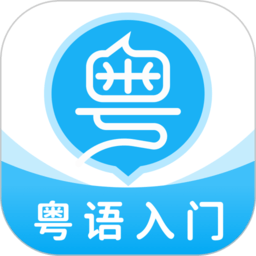 粤语学习帮手机软件app logo