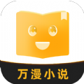 万漫小说app免费版手机软件app logo