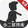 小二软件库app官网版手机软件app logo