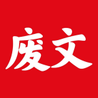 废文小说app下载官网版手机软件app logo
