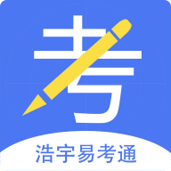 浩宇易考通手机软件app logo