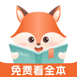 丘狐小说网txt免费阅读手机客户端手机软件app logo