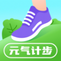 元气计步app官方版下载手机软件app logo
