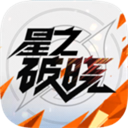 王者荣耀星之破晓官方版正版手游下载手游app logo