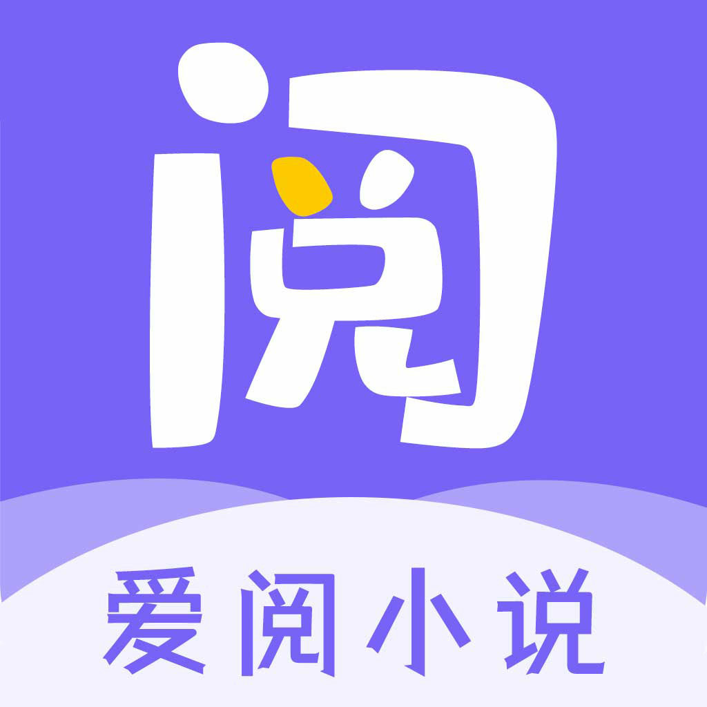 爱阅小说安卓版手机软件app logo