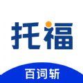 百词斩托福手机软件app logo
