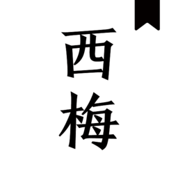 西梅小说阅读器手机软件app logo