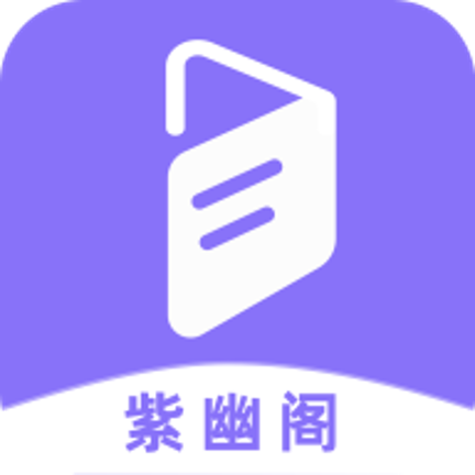 紫幽阁app下载手机软件app logo