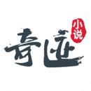 奇迹小说无广告版手机软件app logo