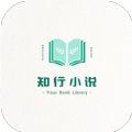 知行小说手机软件app logo