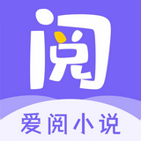 爱阅小说app官网版手机软件app logo