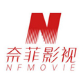 奈菲影视最新版手机软件app logo