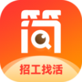 简工招聘app官方版下载手机软件app logo