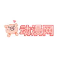 猪猪动漫app官方版下载手机软件app logo