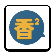 香香腐竹漫画手机软件app logo