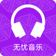 无忧音乐app下载安装手机软件app logo