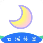 云瑶怜盒手机软件app logo
