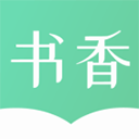 书香仓库无广告纯净版手机软件app logo