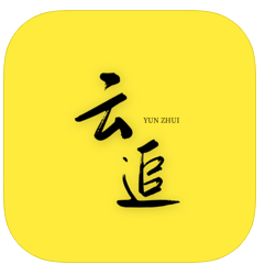 云追影视app下载安卓版手机软件app logo